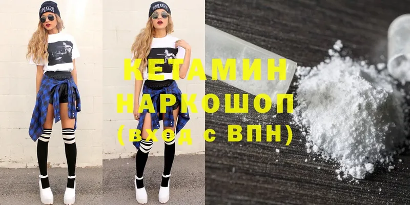 наркота  Грайворон  Кетамин VHQ 